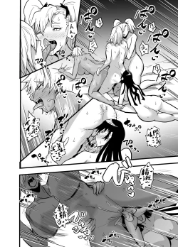 Page 81 of 陰キャ、ギャルに飼われる 夏休み編