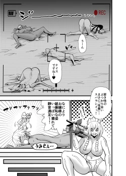 Page 88 of 陰キャ、ギャルに飼われる 夏休み編