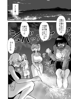 Page 89 of 陰キャ、ギャルに飼われる 夏休み編