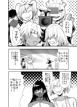 Page 97 of 陰キャ、ギャルに飼われる 夏休み編
