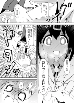 Page 4 of Onii-chan ga Onna no Ko no Mama Mihari ni Ecchi Sarechau Hon