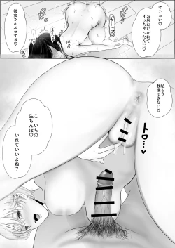 Page 59 of 寝取られ性癖ドМ彼女〜カノジョの目の前で浮気セックス〜