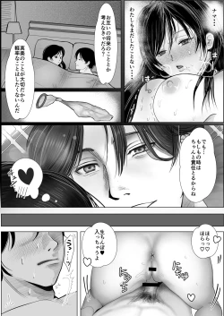 Page 60 of 寝取られ性癖ドМ彼女〜カノジョの目の前で浮気セックス〜