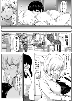 Page 28 of Ane no Tomodachi ga Boku no Koto o Suki Sugiru