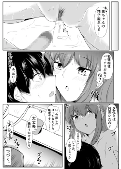 Page 40 of Ane no Tomodachi ga Boku no Koto o Suki Sugiru