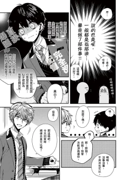 Page 112 of Oyasumi, mata ne. Mashiro7