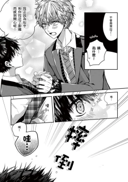 Page 124 of Oyasumi, mata ne. Mashiro7