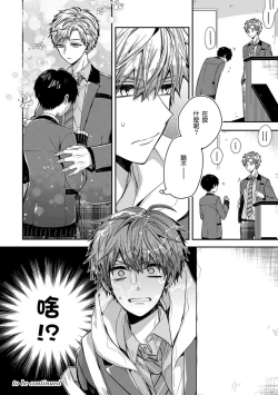 Page 131 of Oyasumi, mata ne. Mashiro7