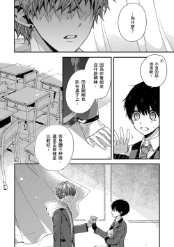 Page 140 of Oyasumi, mata ne. Mashiro7