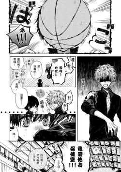 Page 14 of Oyasumi, mata ne. Mashiro7