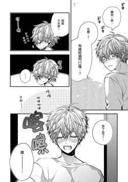 Page 150 of Oyasumi, mata ne. Mashiro7