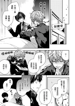 Page 15 of Oyasumi, mata ne. Mashiro7