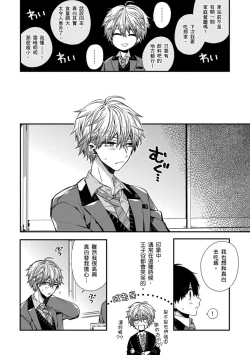 Page 171 of Oyasumi, mata ne. Mashiro7