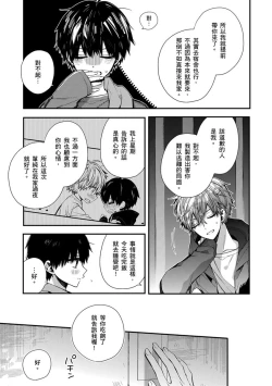 Page 182 of Oyasumi, mata ne. Mashiro7