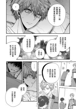 Page 185 of Oyasumi, mata ne. Mashiro7