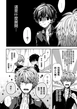 Page 18 of Oyasumi, mata ne. Mashiro7