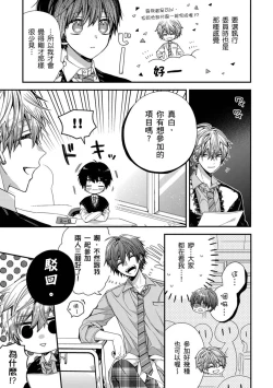 Page 207 of Oyasumi, mata ne. Mashiro7