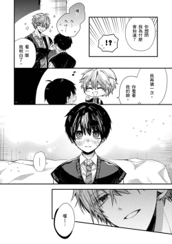 Page 216 of Oyasumi, mata ne. Mashiro7