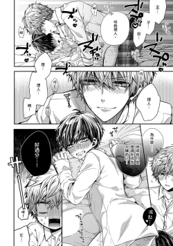 Page 30 of Oyasumi, mata ne. Mashiro7