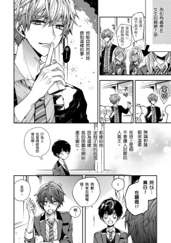 Page 43 of Oyasumi, mata ne. Mashiro7