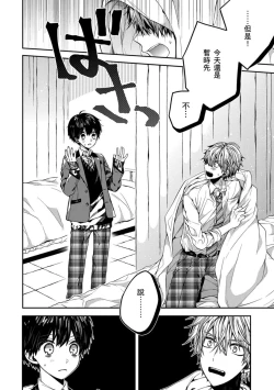 Page 57 of Oyasumi, mata ne. Mashiro7