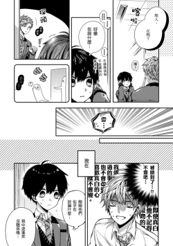 Page 61 of Oyasumi, mata ne. Mashiro7