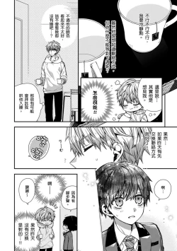 Page 78 of Oyasumi, mata ne. Mashiro7