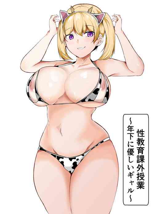 [Ishi Kenpi (Issi-13)] Seikyouiku Kagai Jugyou ~Toshishita ni Yasashii Gal~