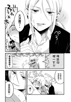 Page 101 of Hiroware Kyuuketsuki no Ecchi na Kenkyuu | 被撿到的吸血鬼的色色研究