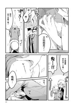 Page 103 of Hiroware Kyuuketsuki no Ecchi na Kenkyuu | 被撿到的吸血鬼的色色研究