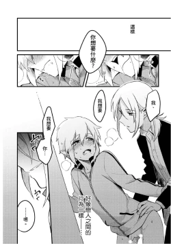 Page 106 of Hiroware Kyuuketsuki no Ecchi na Kenkyuu | 被撿到的吸血鬼的色色研究