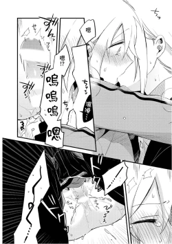 Page 110 of Hiroware Kyuuketsuki no Ecchi na Kenkyuu | 被撿到的吸血鬼的色色研究