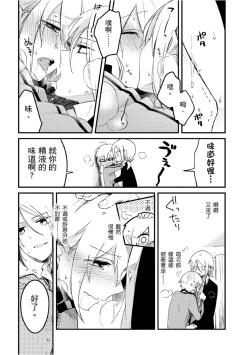 Page 111 of Hiroware Kyuuketsuki no Ecchi na Kenkyuu | 被撿到的吸血鬼的色色研究