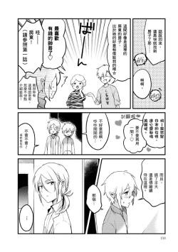 Page 114 of Hiroware Kyuuketsuki no Ecchi na Kenkyuu | 被撿到的吸血鬼的色色研究