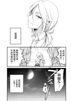 Page 116 of Hiroware Kyuuketsuki no Ecchi na Kenkyuu | 被撿到的吸血鬼的色色研究