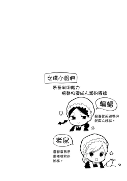 Page 118 of Hiroware Kyuuketsuki no Ecchi na Kenkyuu | 被撿到的吸血鬼的色色研究