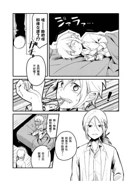 Page 121 of Hiroware Kyuuketsuki no Ecchi na Kenkyuu | 被撿到的吸血鬼的色色研究