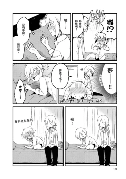 Page 129 of Hiroware Kyuuketsuki no Ecchi na Kenkyuu | 被撿到的吸血鬼的色色研究