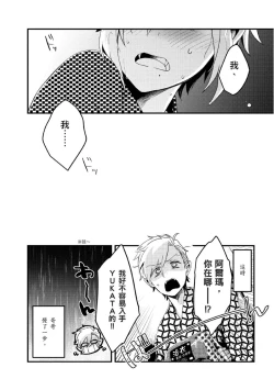 Page 147 of Hiroware Kyuuketsuki no Ecchi na Kenkyuu | 被撿到的吸血鬼的色色研究