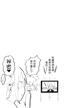 Page 148 of Hiroware Kyuuketsuki no Ecchi na Kenkyuu | 被撿到的吸血鬼的色色研究