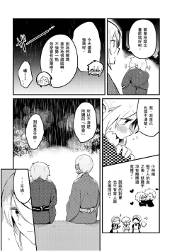 Page 153 of Hiroware Kyuuketsuki no Ecchi na Kenkyuu | 被撿到的吸血鬼的色色研究