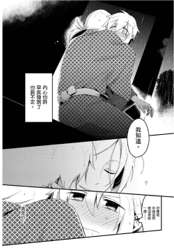 Page 156 of Hiroware Kyuuketsuki no Ecchi na Kenkyuu | 被撿到的吸血鬼的色色研究