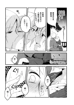 Page 157 of Hiroware Kyuuketsuki no Ecchi na Kenkyuu | 被撿到的吸血鬼的色色研究