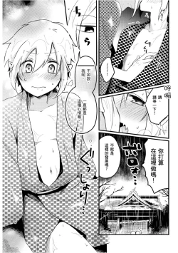Page 158 of Hiroware Kyuuketsuki no Ecchi na Kenkyuu | 被撿到的吸血鬼的色色研究