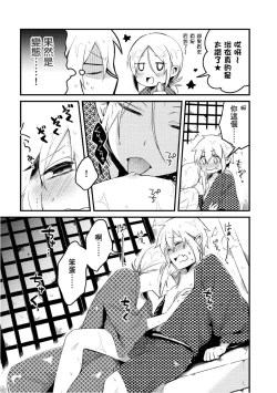 Page 159 of Hiroware Kyuuketsuki no Ecchi na Kenkyuu | 被撿到的吸血鬼的色色研究