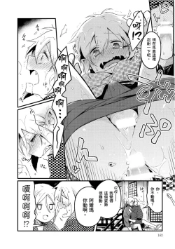 Page 168 of Hiroware Kyuuketsuki no Ecchi na Kenkyuu | 被撿到的吸血鬼的色色研究