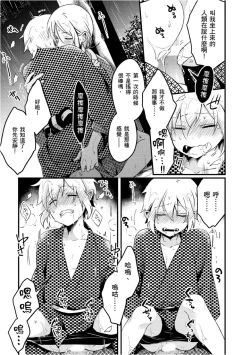 Page 169 of Hiroware Kyuuketsuki no Ecchi na Kenkyuu | 被撿到的吸血鬼的色色研究