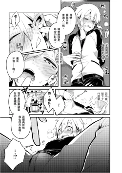 Page 16 of Hiroware Kyuuketsuki no Ecchi na Kenkyuu | 被撿到的吸血鬼的色色研究