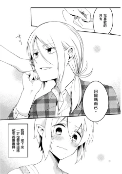 Page 177 of Hiroware Kyuuketsuki no Ecchi na Kenkyuu | 被撿到的吸血鬼的色色研究