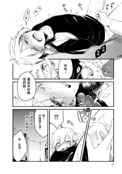 Page 19 of Hiroware Kyuuketsuki no Ecchi na Kenkyuu | 被撿到的吸血鬼的色色研究